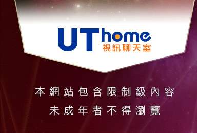 視訊聊天評比本網站包含限制級內容，未成年不得瀏覽